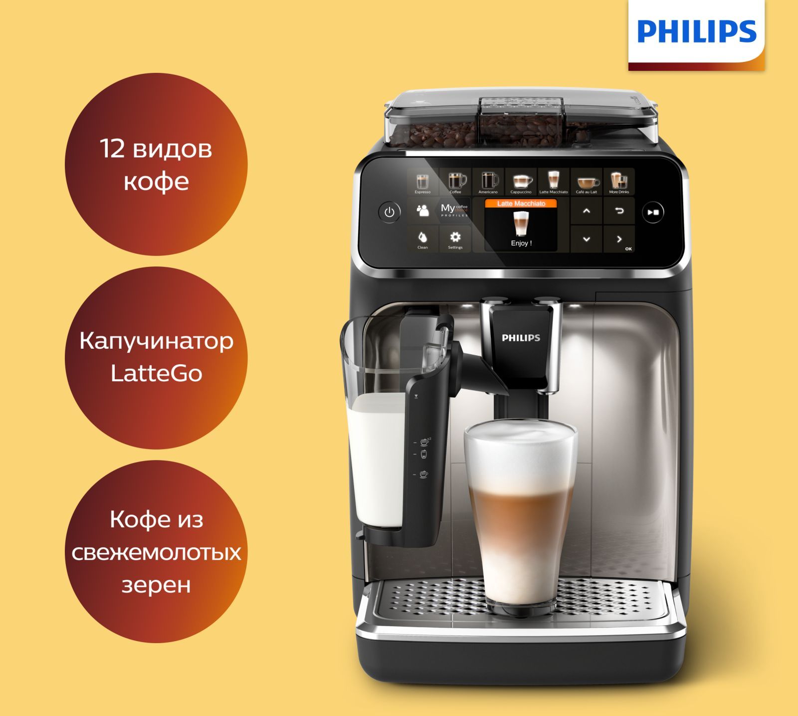 Автоматическая кофемашина Philips EP5447/90, черный, золотой купить по  выгодной цене в интернет-магазине OZON (837803403)