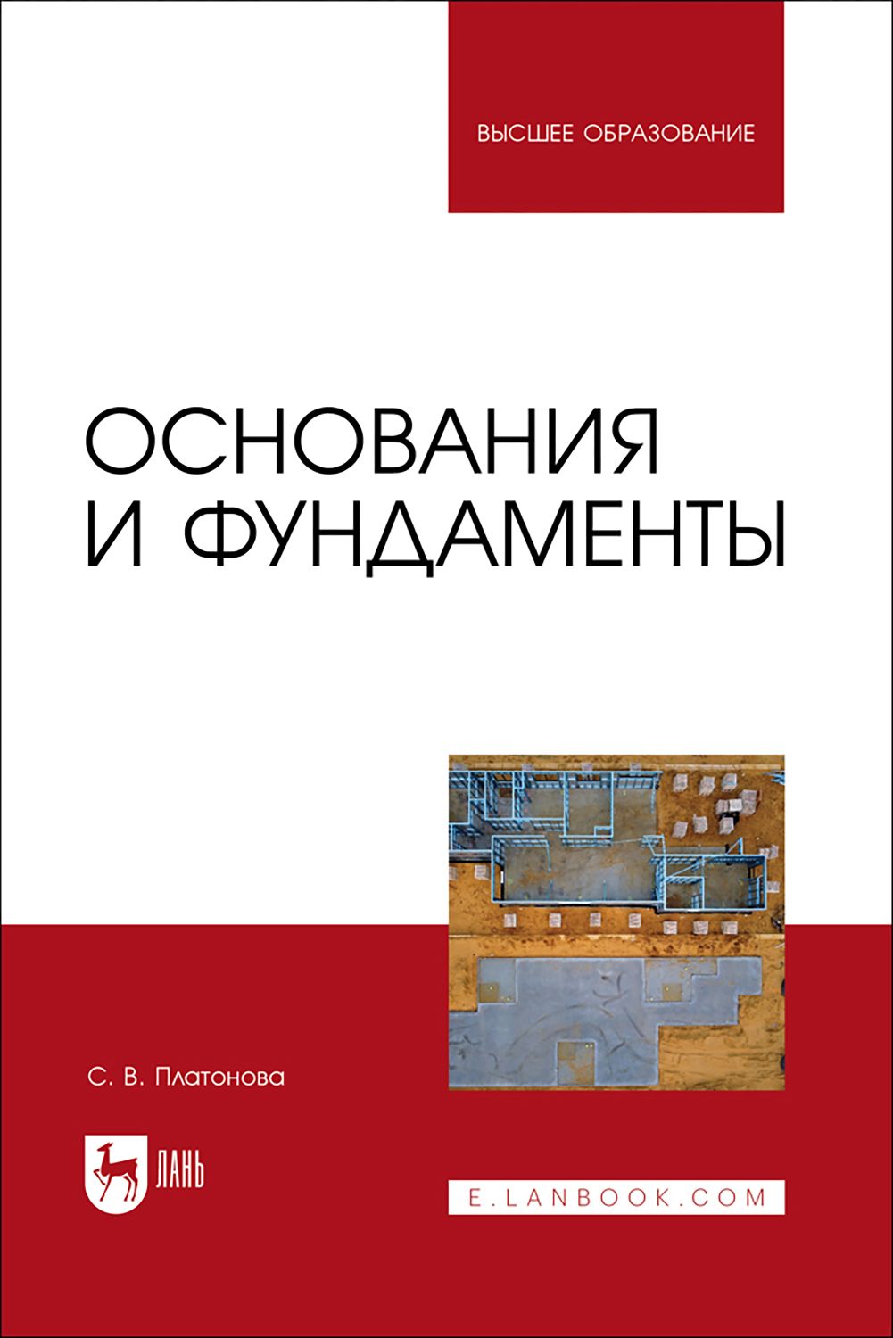 Что такое основания