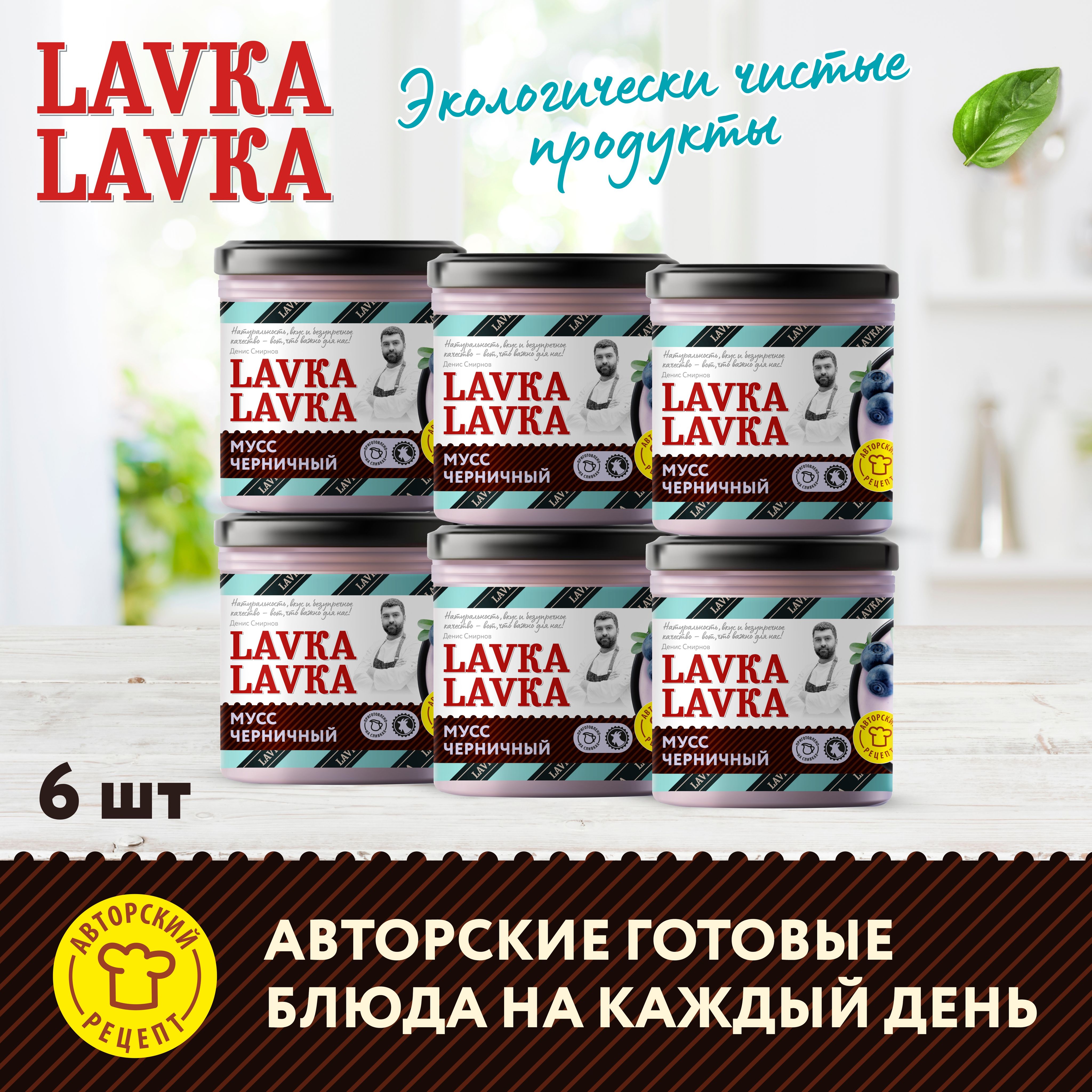 Мусс творожный с черникой 90гр/6шт. (LavkaLavka) - купить с доставкой по  выгодным ценам в интернет-магазине OZON (1418288224)