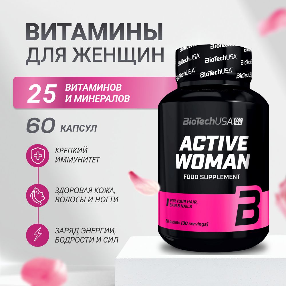 ВитаминыспортивныеBioTechUSA