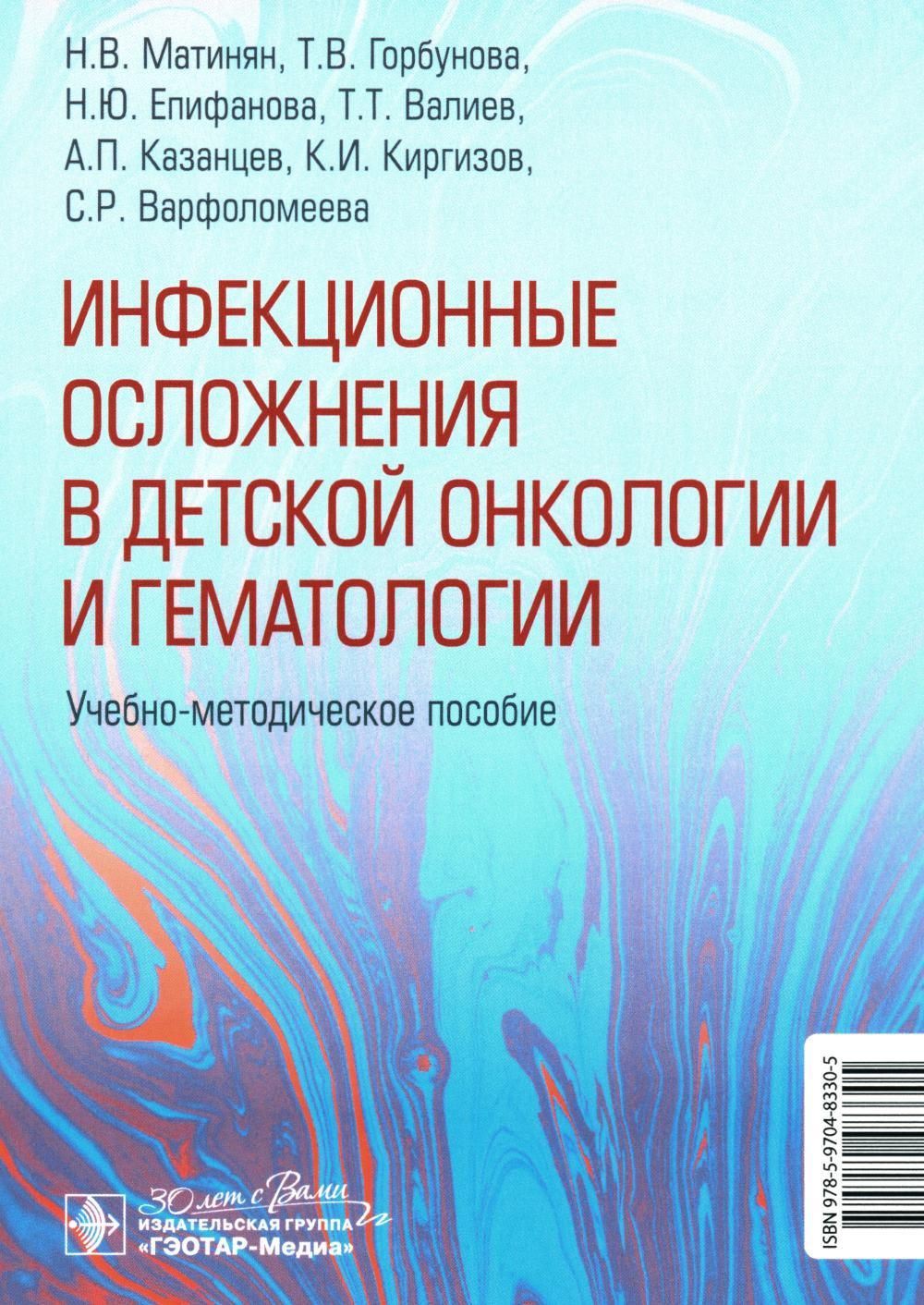 Гематологии отзывы