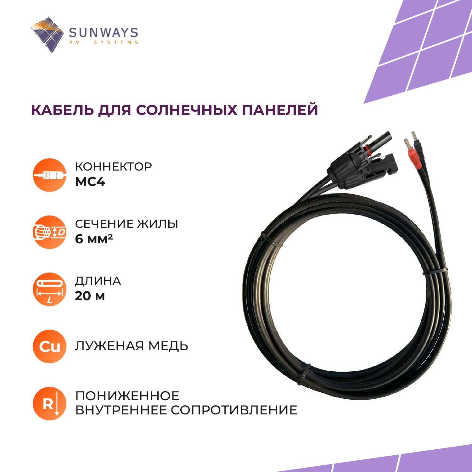 Электрический провод Sunways 6 мм² - купить по выгодной цене в  интернет-магазине OZON (1419024062)