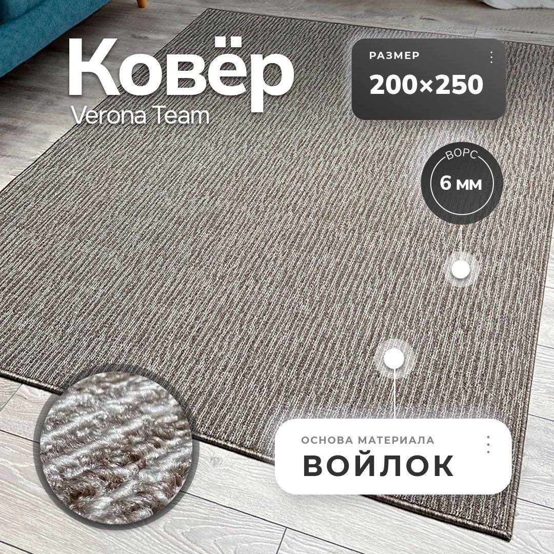 Ковернапол2x2,5м,VERONATEAM