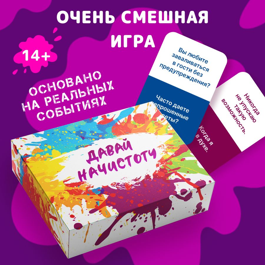 Настольная карточная игра для компании