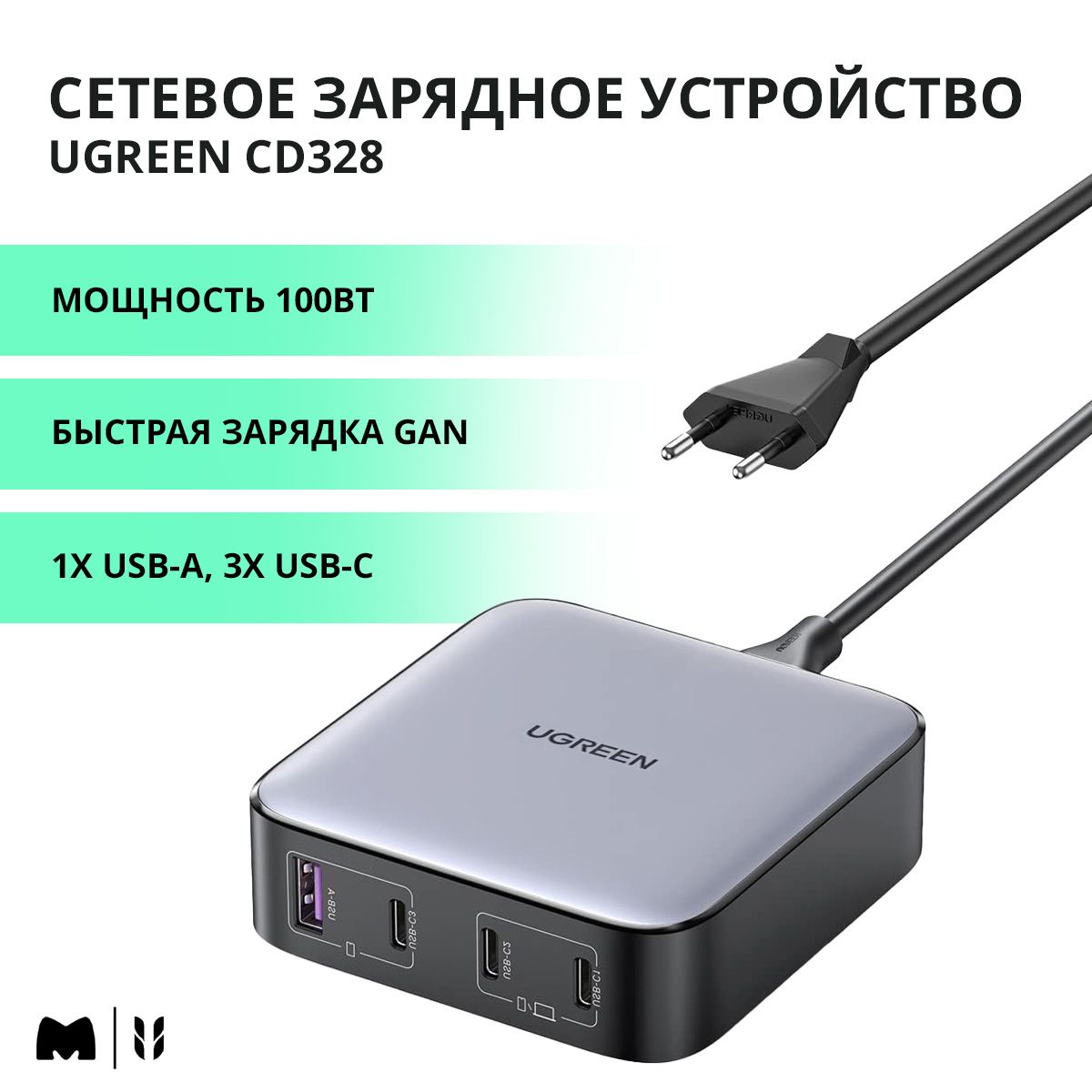 Сетевоезарядноеустройствонарабочийстол100ВтUGREENCD328/1хUSB-A,3хUSB-C/PD3.0,QC4.0+,GaN/Кабель2м/цветсерыйкосмос(90928)