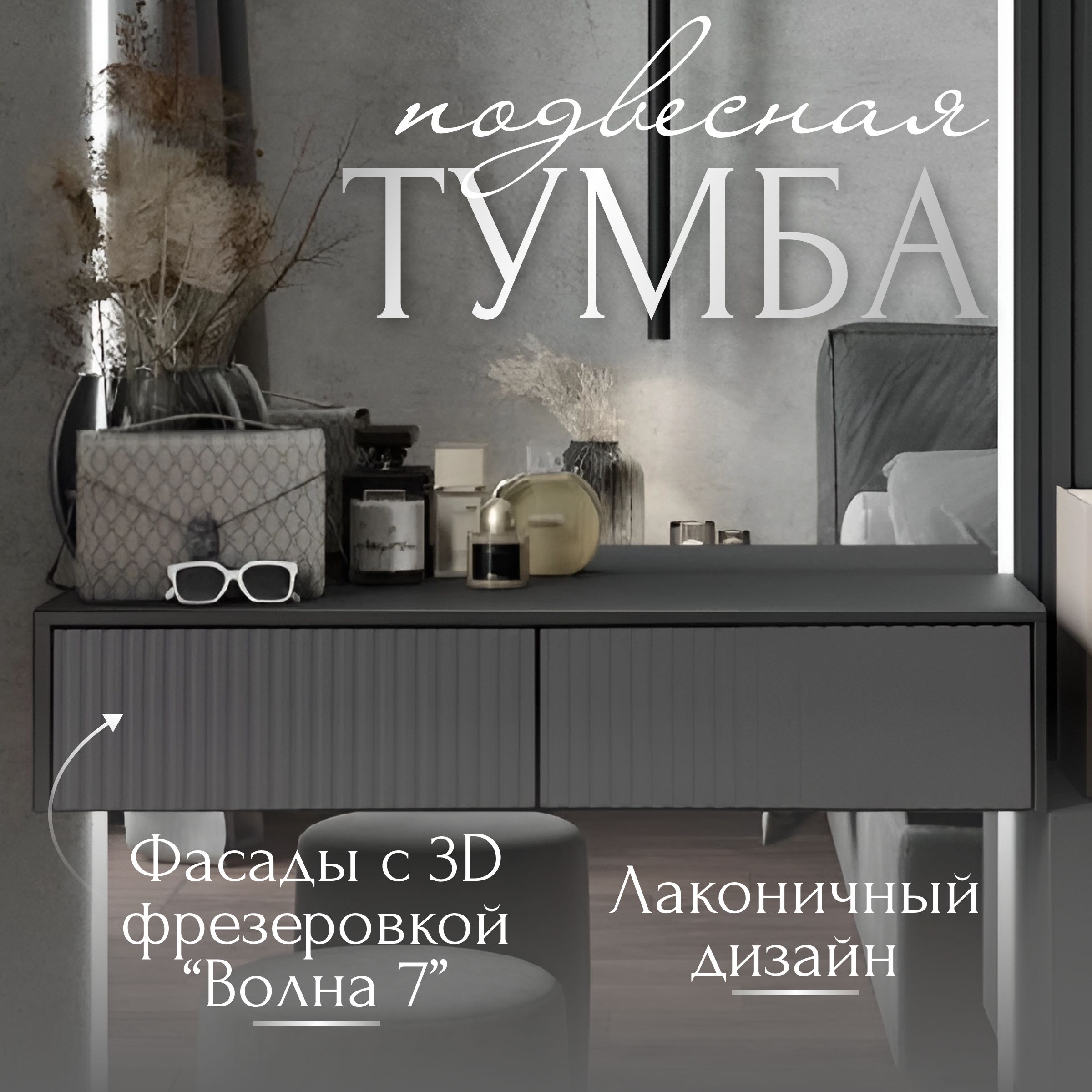 Тумба прикроватная Barakat_графит, 100x30x17 см - купить по выгодной цене в  интернет-магазине OZON (1420221341)