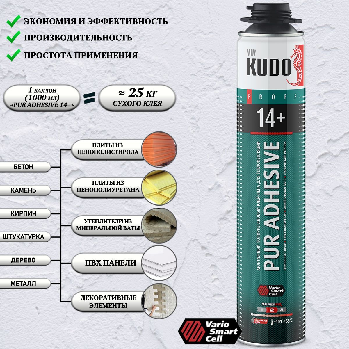 Клей-пенаполиуретановыйKUDO"PURADHESIVE14+",профессиональный,всесезонный,длятеплоизоляционныхплит,подпистолет,до14кв.м.,1000мл