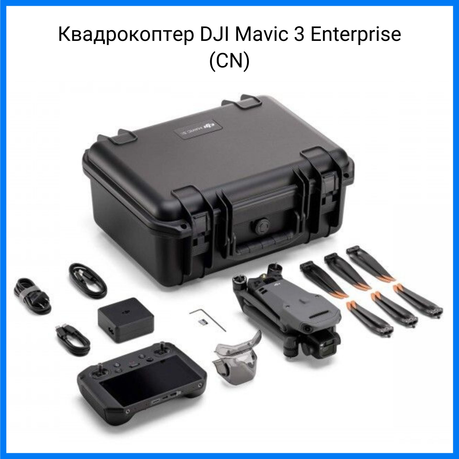 Мавик 3 интерпрайс. Квадрокоптер DJI Mavic 3t. DJI Mavic 3 Enterprise. Квадрокоптер DJI Mavic 3 Thermal. DJI Mavic 3 Thermal Universal Edition.