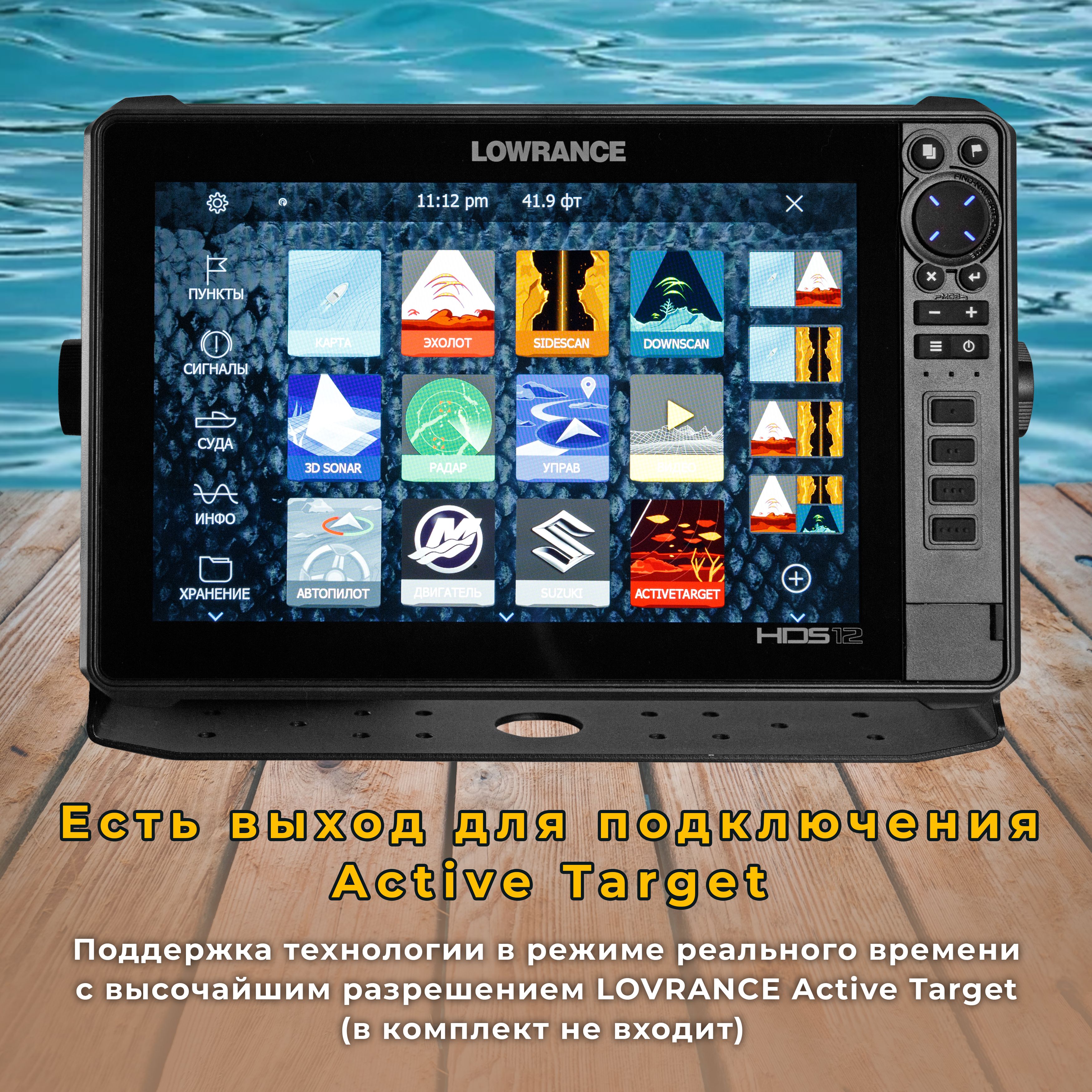 Lowrance Hds 12 Live Купить