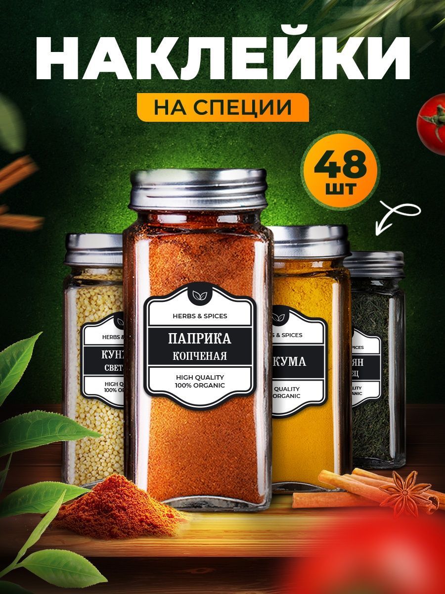 Перепутала приправу. Перепутала приправу. Смесь специй. Herbs королевский заатар. 5 специй.