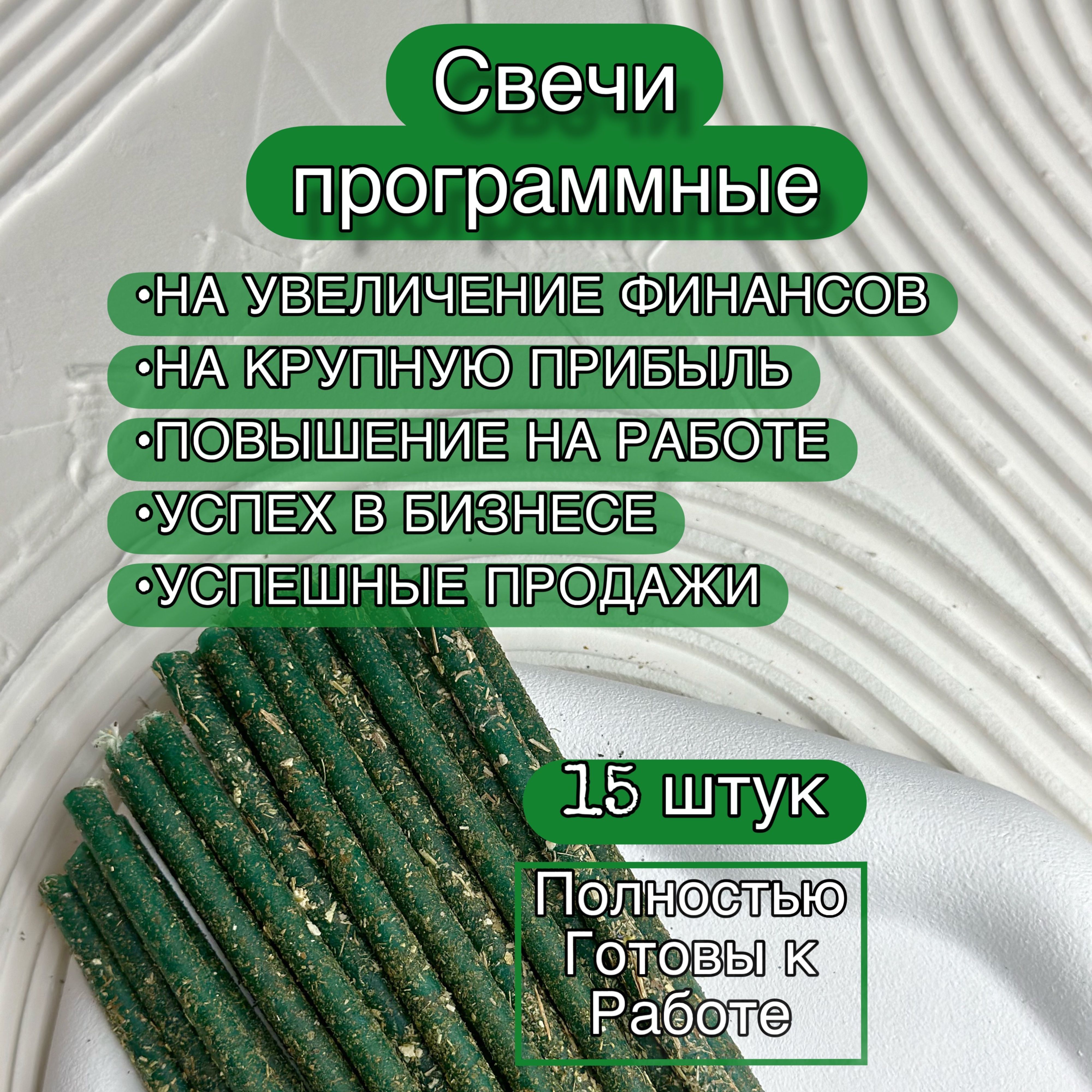 Магические свечи, 16 мм, 15 шт купить по выгодной цене в интернет-магазине  OZON (1421657503)