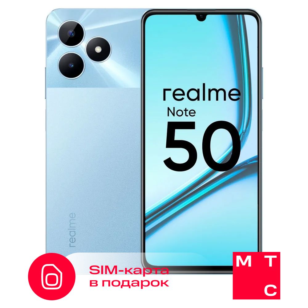 Смартфон realme Note 50 - купить по выгодной цене в интернет-магазине OZON  (1440675544)