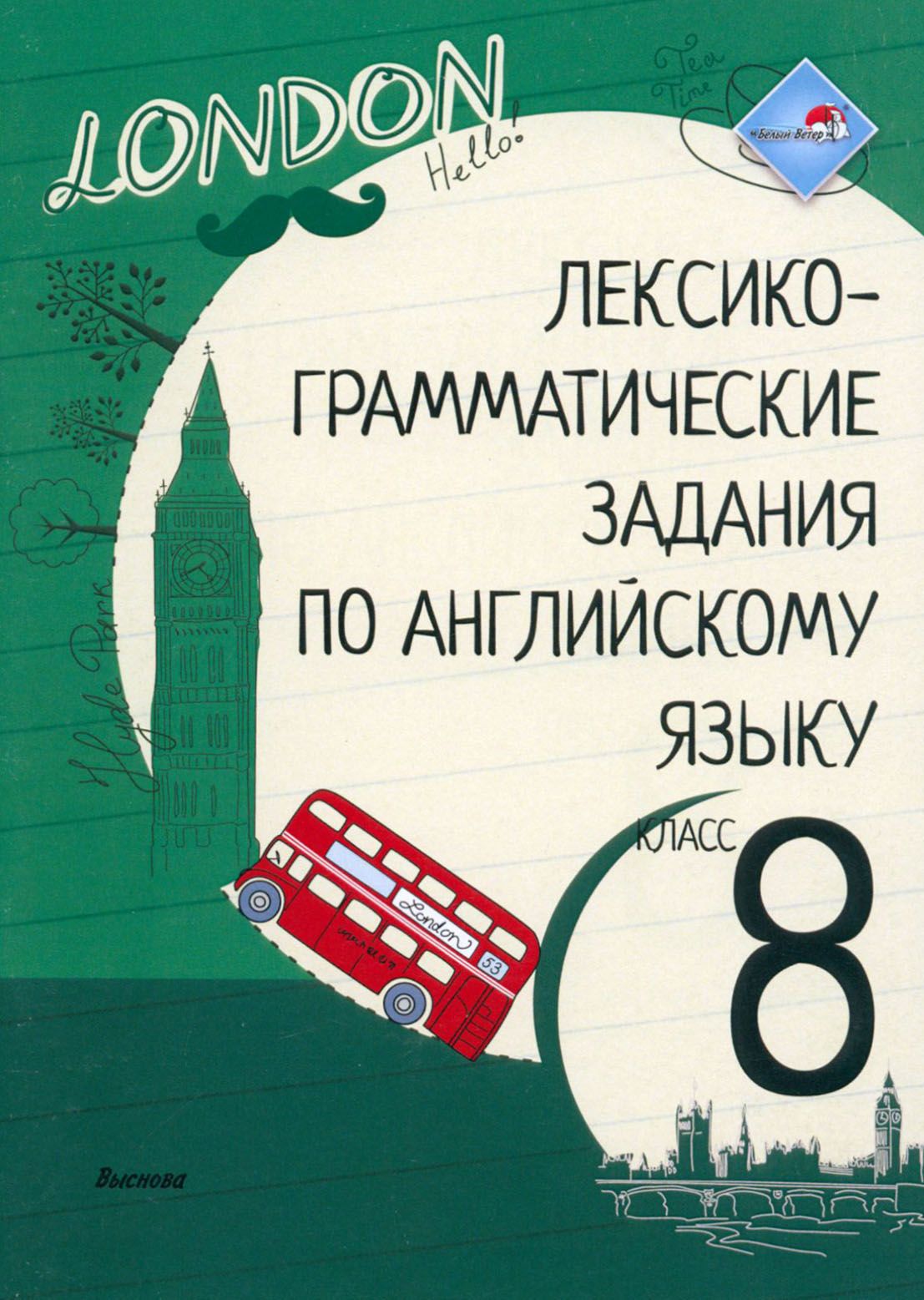 Грамматическое задание. Грамматический строй речи задания. Лексико-грамматический строй речи задания. Грамматический строй речи задания для дошкольников. Задания по развитию лексико-грамматического строя речи.