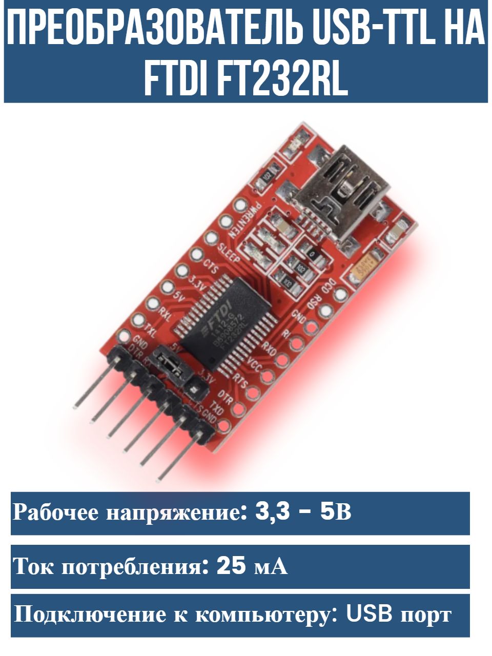 Ftdi Ft232Rl – купить в интернет-магазине OZON по низкой цене