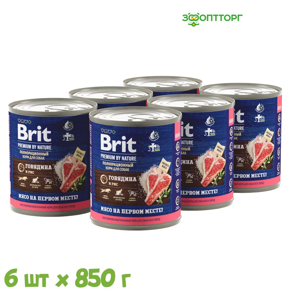 Влажный корм Brit Premium by Nature консервы для собак (паштет) с говядиной и рисом, 850г х 6шт