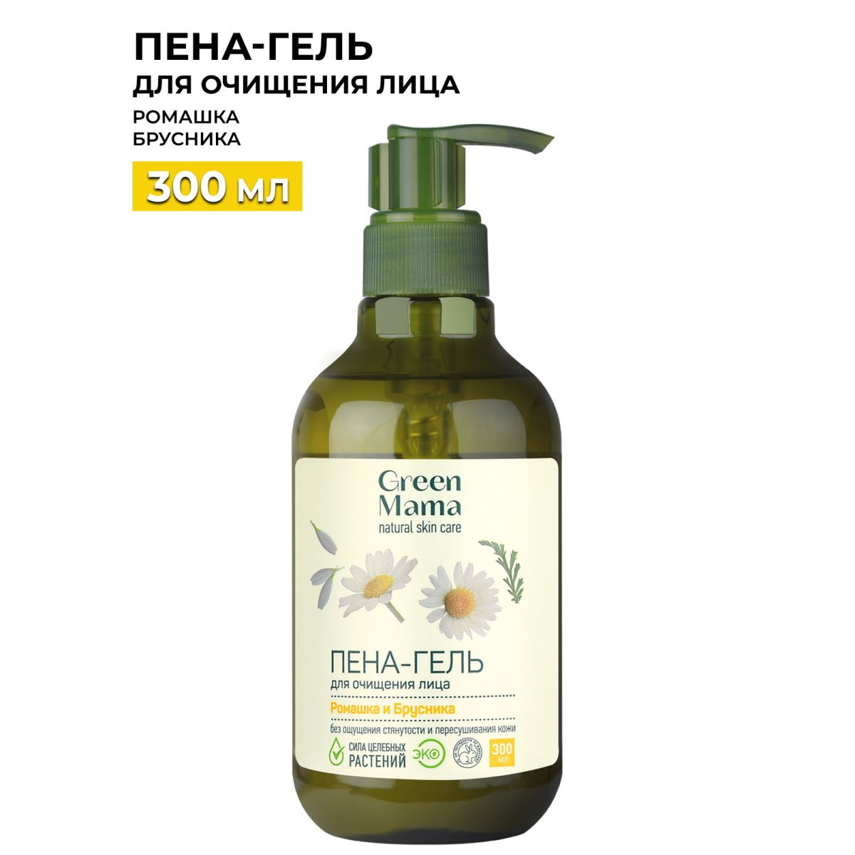 GREEN MAMA Пена-гель для лица ромашка и брусника чистящая 300 мл купить на OZON по низкой цене (692647575)