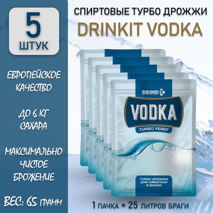 DRINKITДрожжиСухиеактивныеСпиртовые350г.5шт.