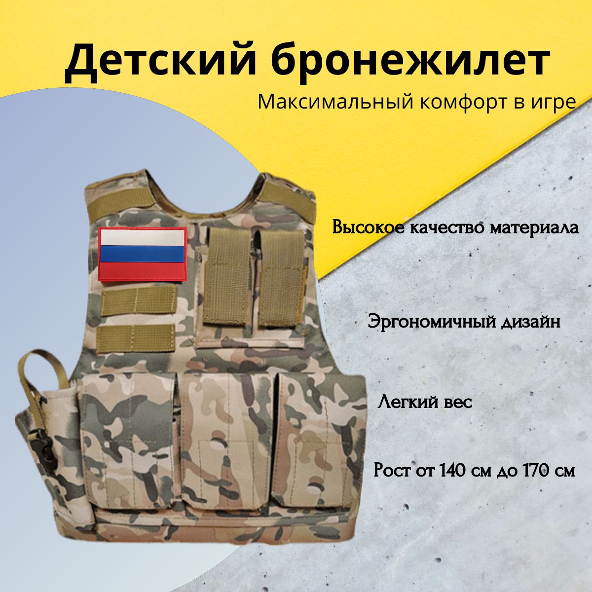 Размеры бронежилетов таблица