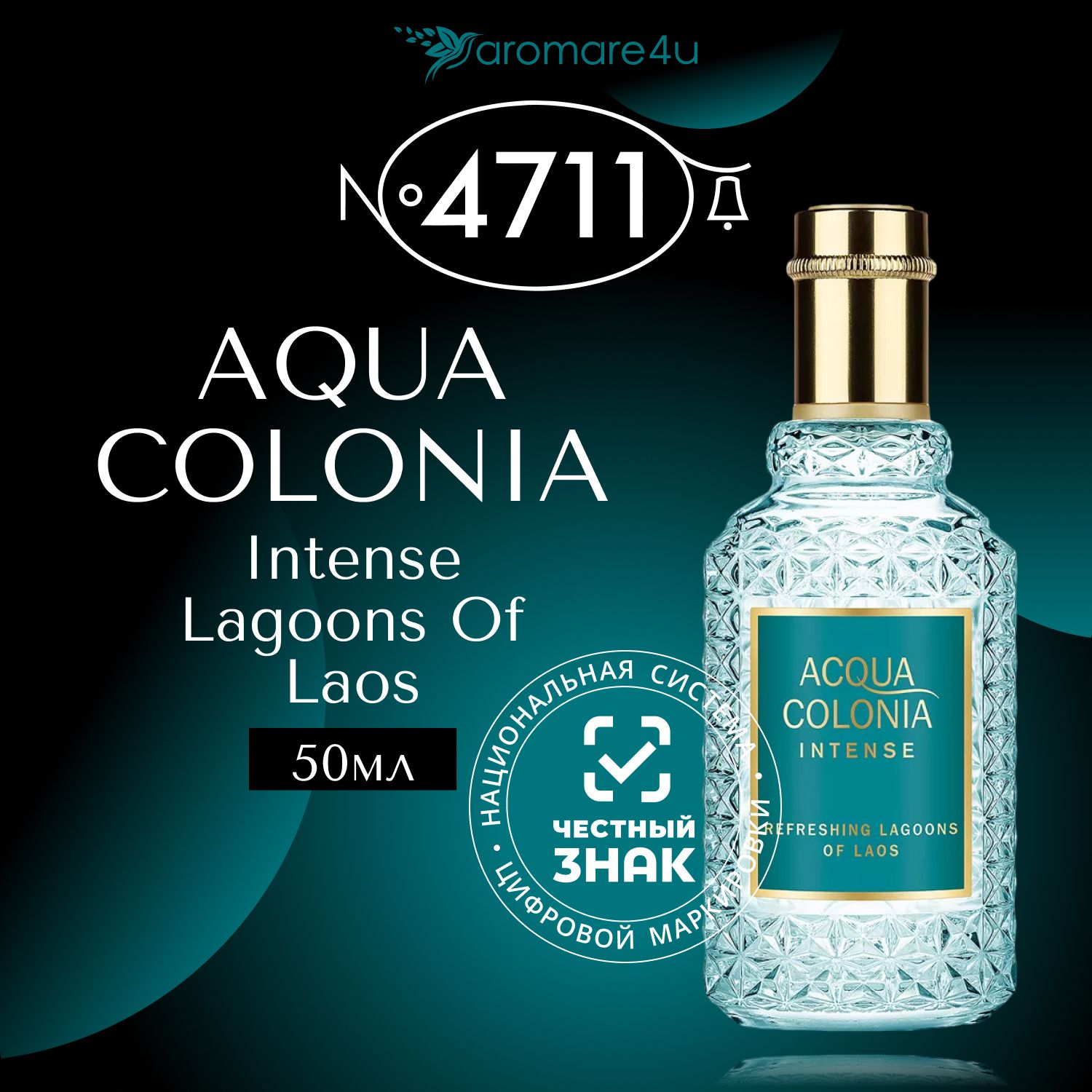 4711 Maurer & Wirtz Acqua Colonia Intense Refreshing Lagoons of Laos Одеколон (EDC) 50 мл