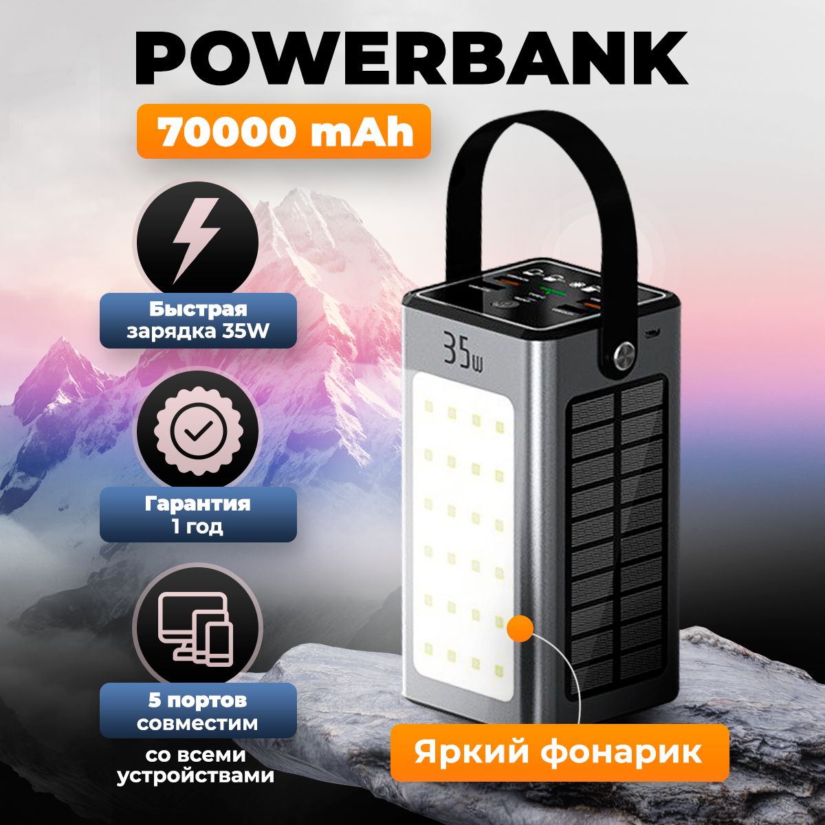 Повербанк 70000 mAh, беспроводная зарядка для iphone, внешний аккумулятор,  power bank с быстрой зарядкой, солнечной батареей, фонариком