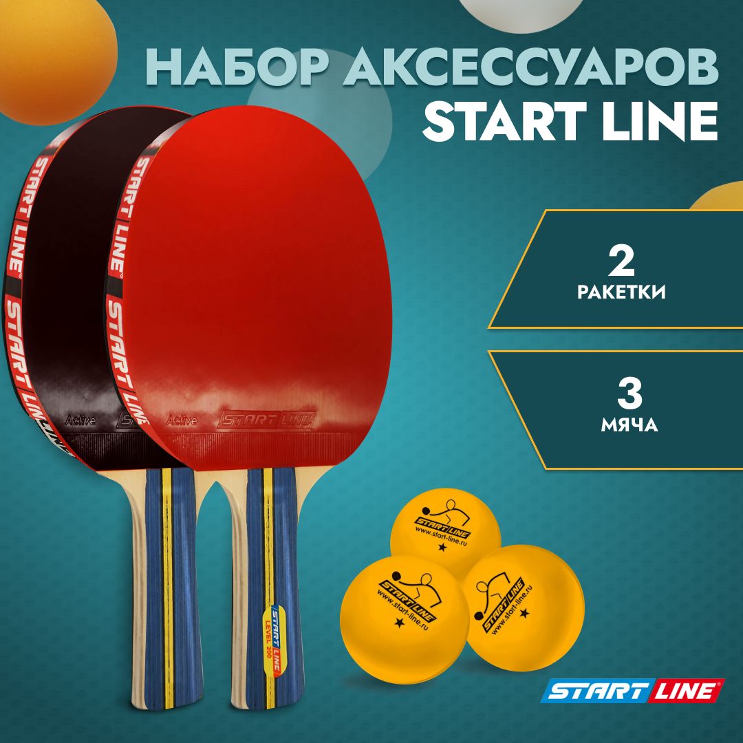 Набор для настольного тенниса две ракетки, сетка и мячи START LINE: 2  Ракетки Level 200, 3 Мяча Club Select