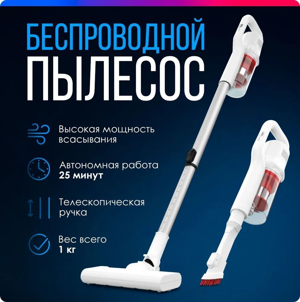 ВертикальныйручнойпылесосDASHV3Plus,белый