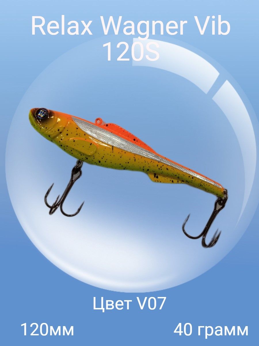 Вагнер виб 120