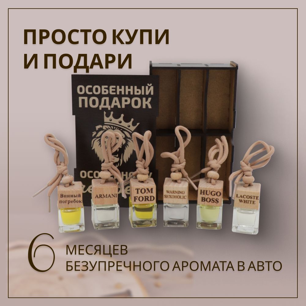 Ароматизаторы Для Вина Купить В Минске