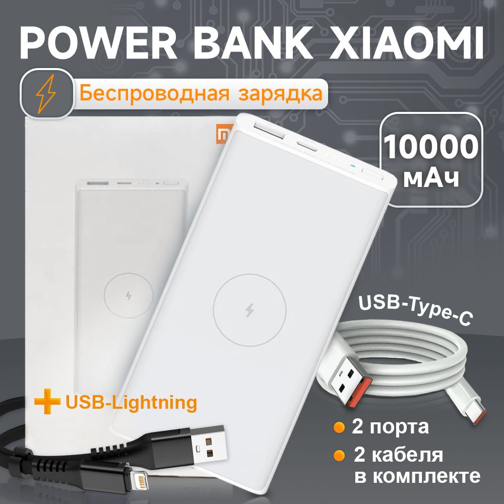 Внешний аккумулятор (Power Bank) Xiaomi Набор: Пауэрбанк+ кабель_USB -  купить по выгодным ценам в интернет-магазине OZON (1429031919)