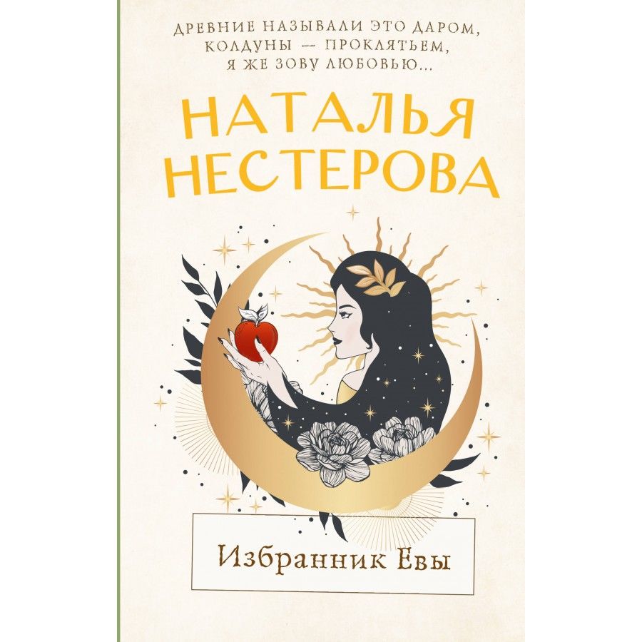 Купить Книгу Натальи Нестеровой