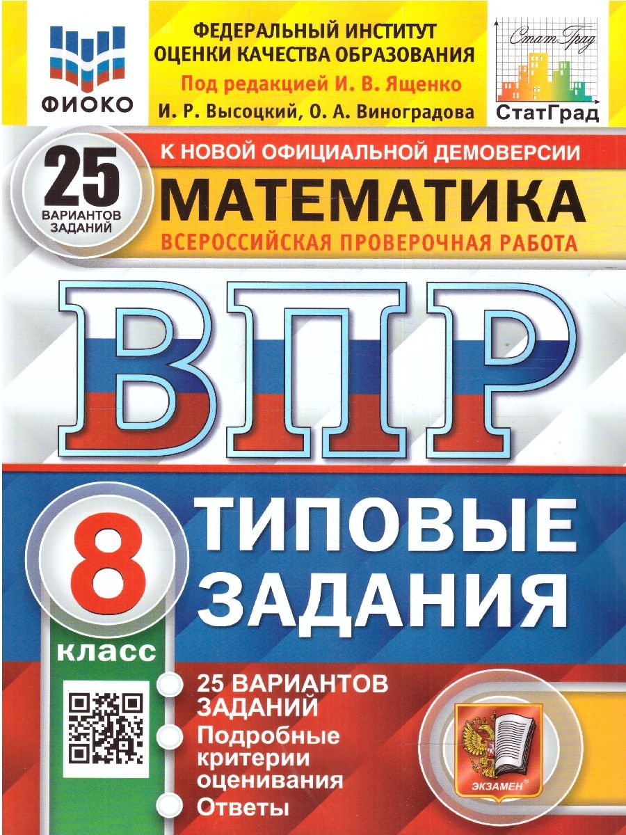 Проверочные Работы по Математике 8 Класс – купить в интернет-магазине OZON  по низкой цене