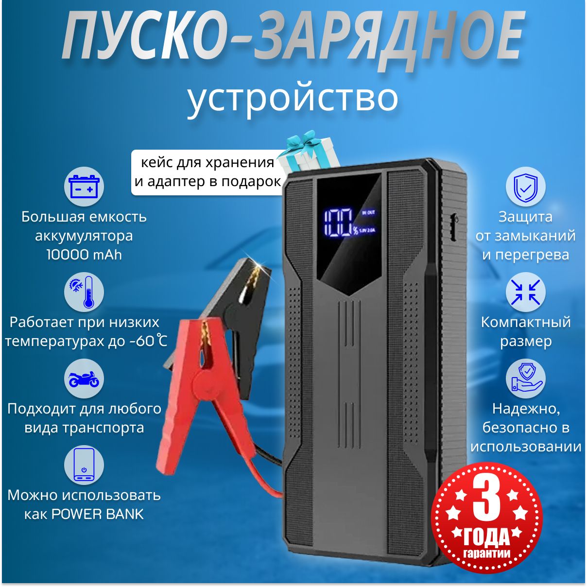 ALES SHOP Устройство пуско-зарядное, 10000 А•ч, макс.ток 700 A, 163 мм