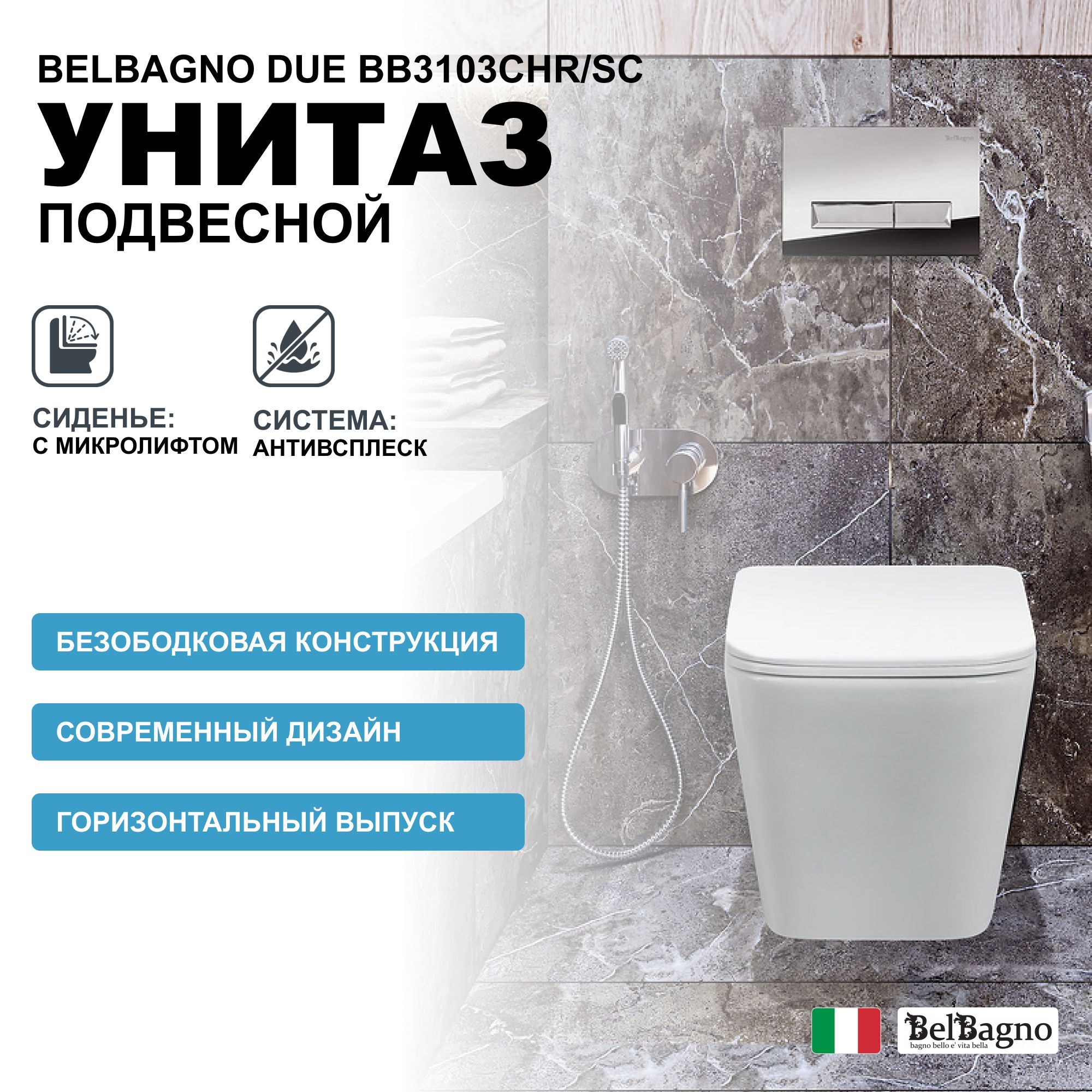 Подвесной унитаз bb3103chr sc