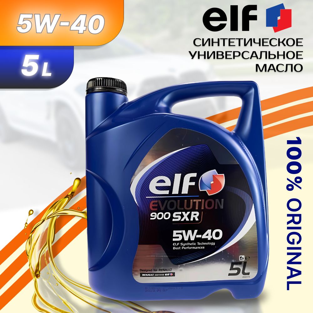Масло Моторное Elf Купить Спб