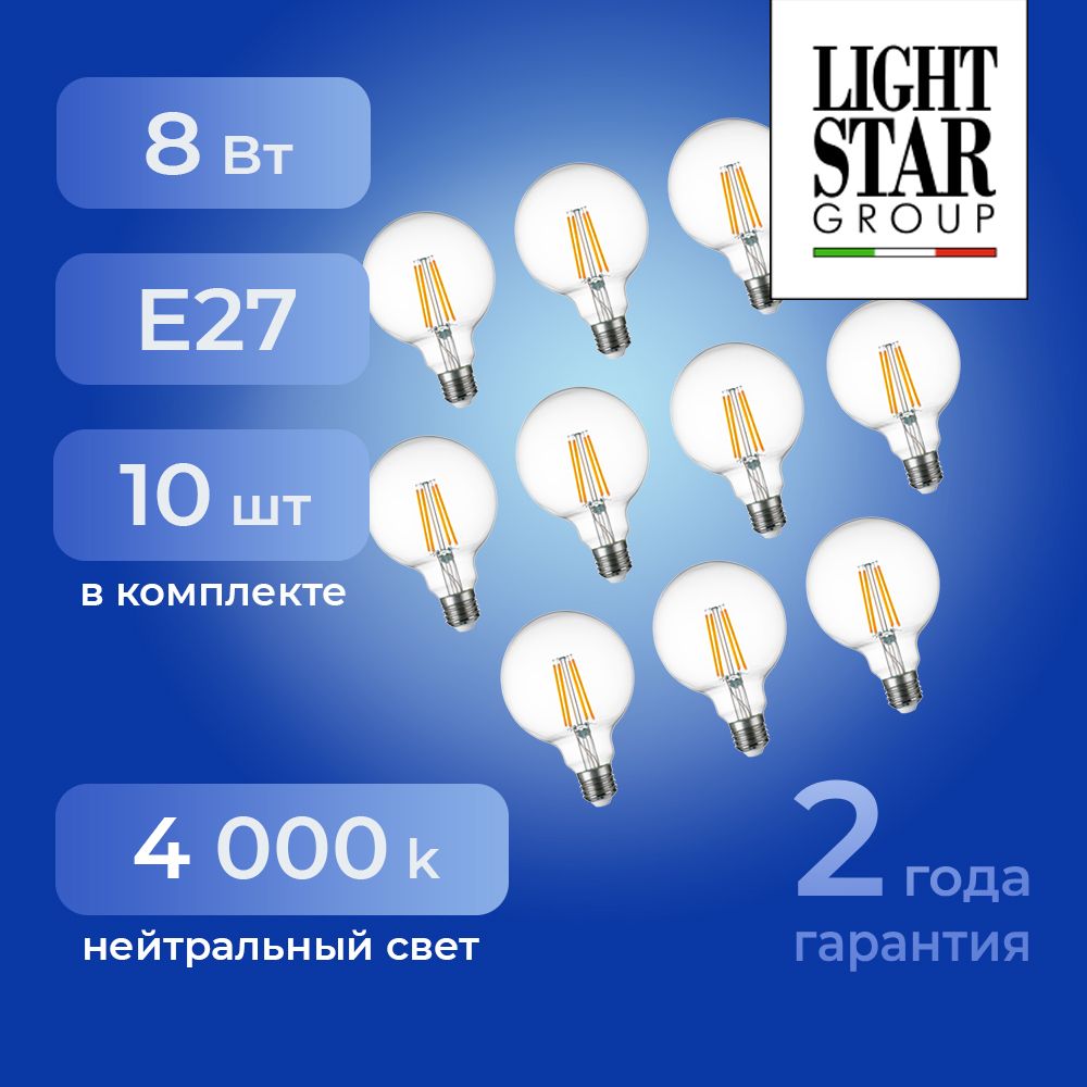 ЛампочкаLEDLightstar933104E278Вт220В720Лм4000Ккомплект10шт.