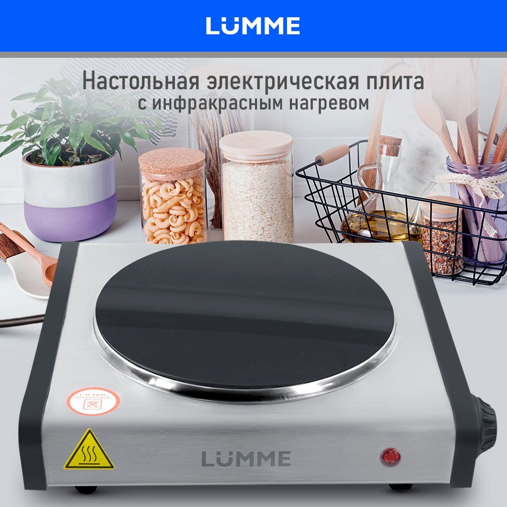 Плитка электрическая LUMME LU-3636 настольная инфракрасная, мгновенный нагрев, черный/матовая сталь