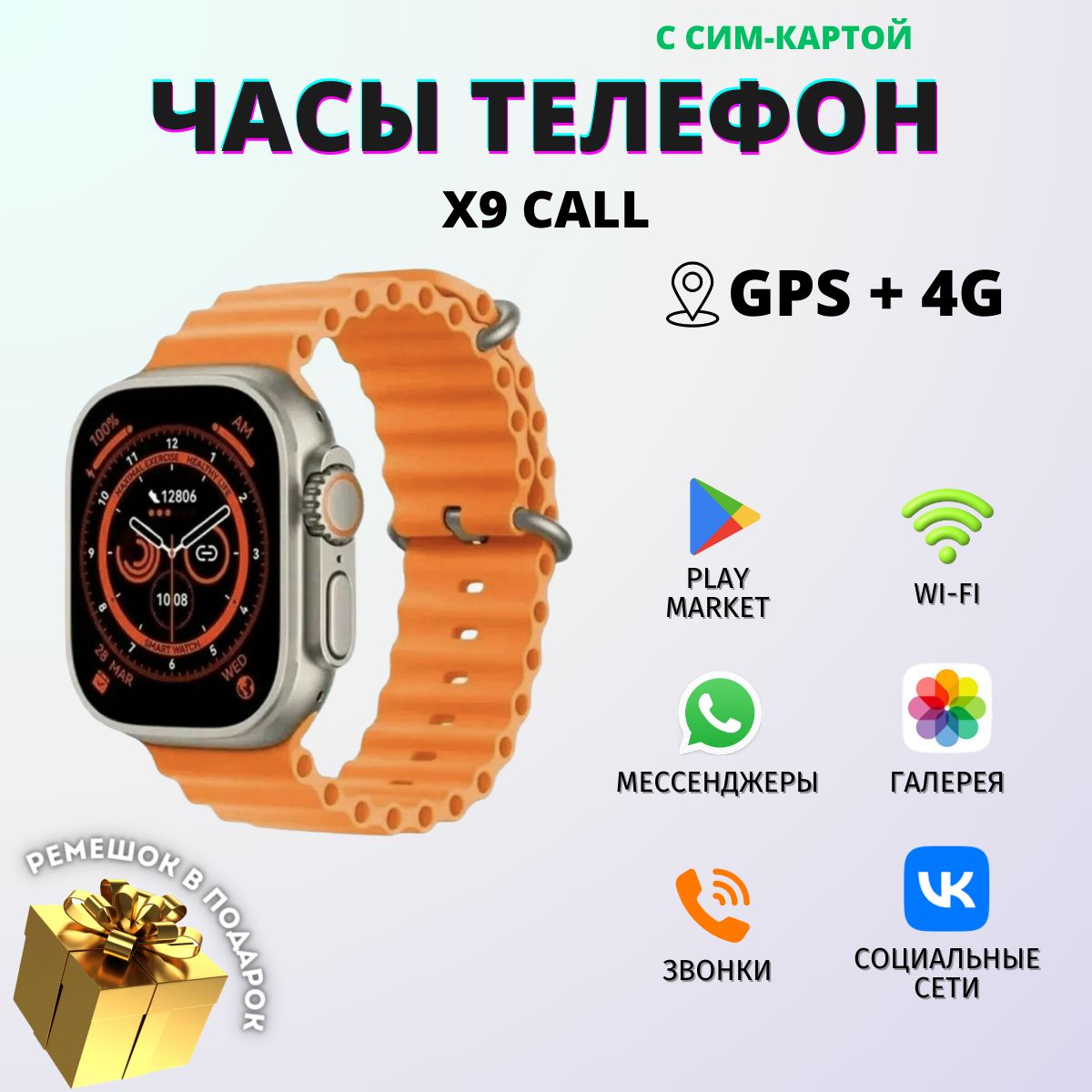 Умные смарт часы X9 Call