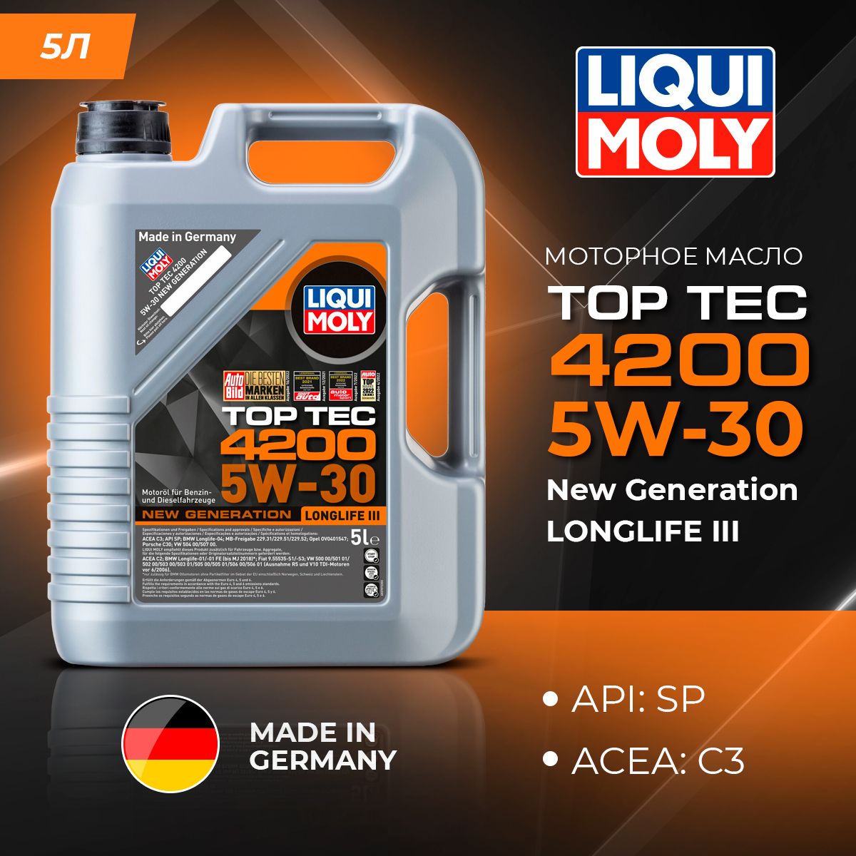 Liqui Moly Top Tec 4200 5W-30 – купить автомобильные моторные масла на OZON