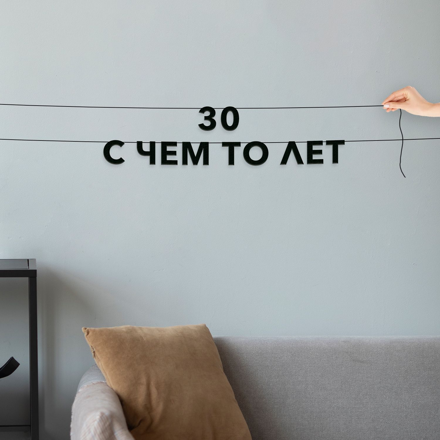 Гирлянда Растяжка цвет...