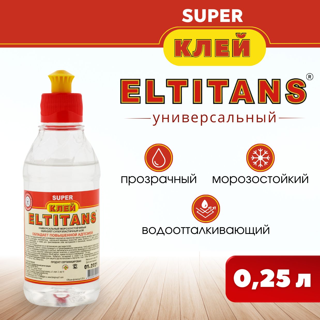 Клей ПВА Титан универсальный строительный монтажный ELTITANS 0,25 л. 250 мл 200 гр