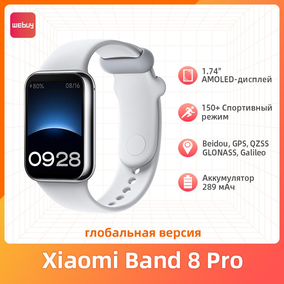 XiaomiУмныечасыXiaomiBand8ProглобальнаяверсияПоддержкарусскогоязыка1.74"AMOLED-дисплей,46mm,глобальнаяверсиясерый