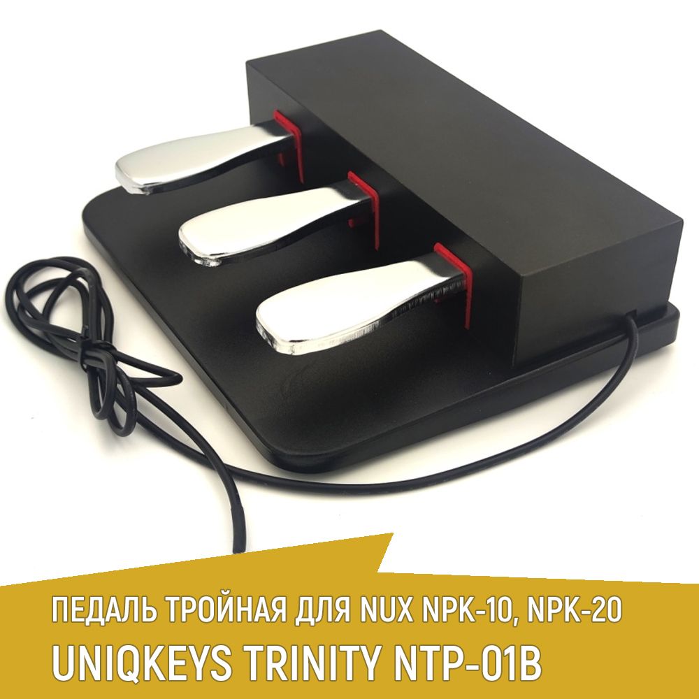 UNIQKEYS TRINITY NTP-01BK педаль тройная для NUX NPK-10, NPK-20, черная