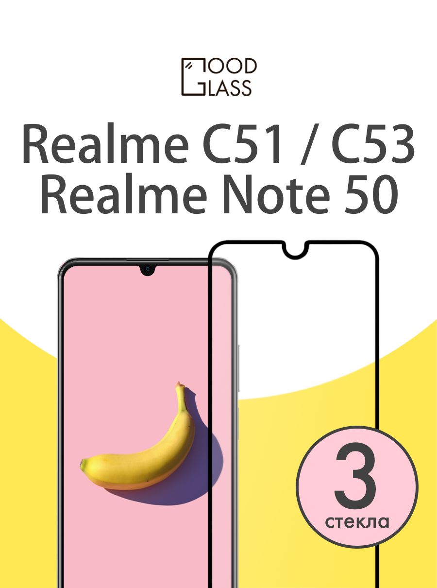 Защитное стекло на Realme C51 c53 / realme Note 50 для Реалме Ц51 ц53  Риалме Рилми Реалми ноут 50 - купить с доставкой по выгодным ценам в  интернет-магазине OZON (1164289499)