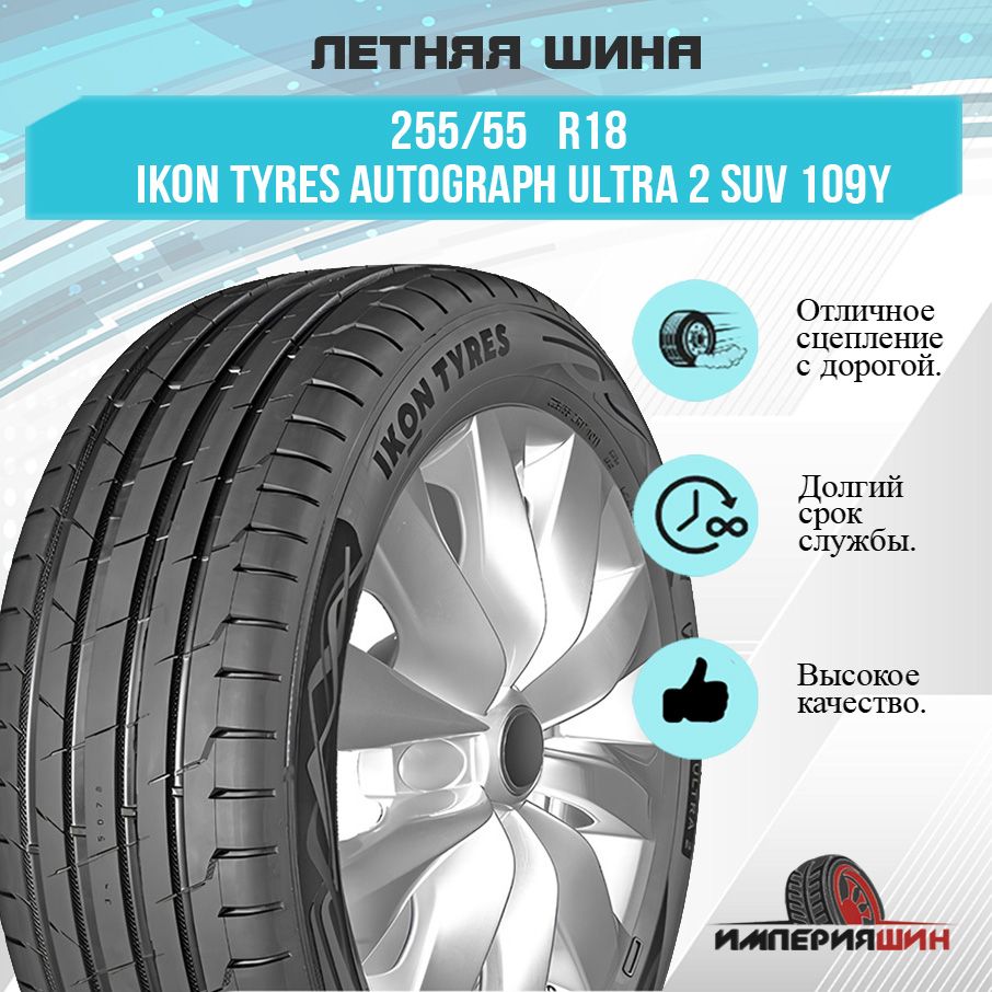 Ikon tyres autograph eco 3 92h