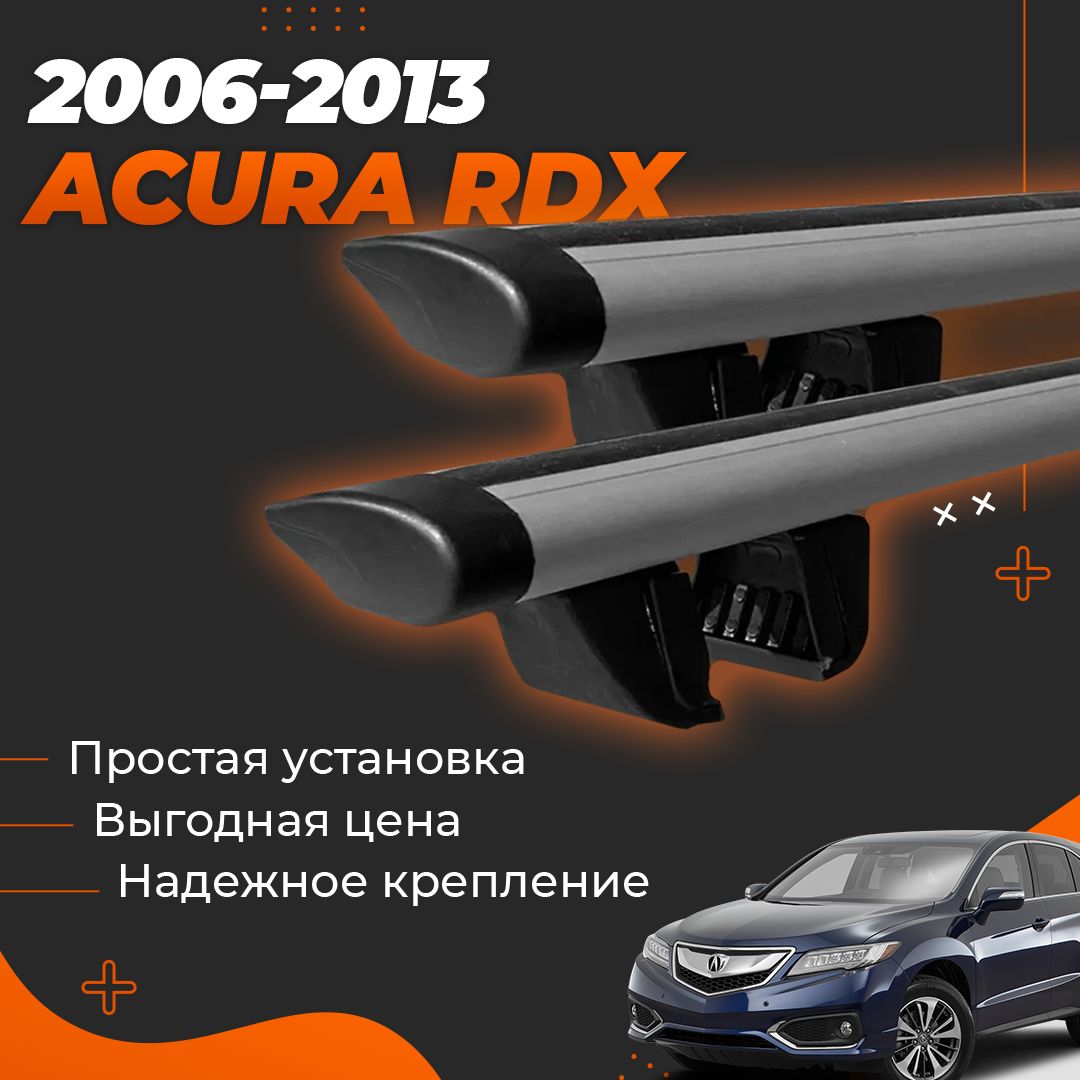 Багажник на крышу автомобиля Акура РДХ 2006-2012 / Acura RDX Комплект креплений на рейлинги с крыловидными поперечинами / Автобагажник с дугами