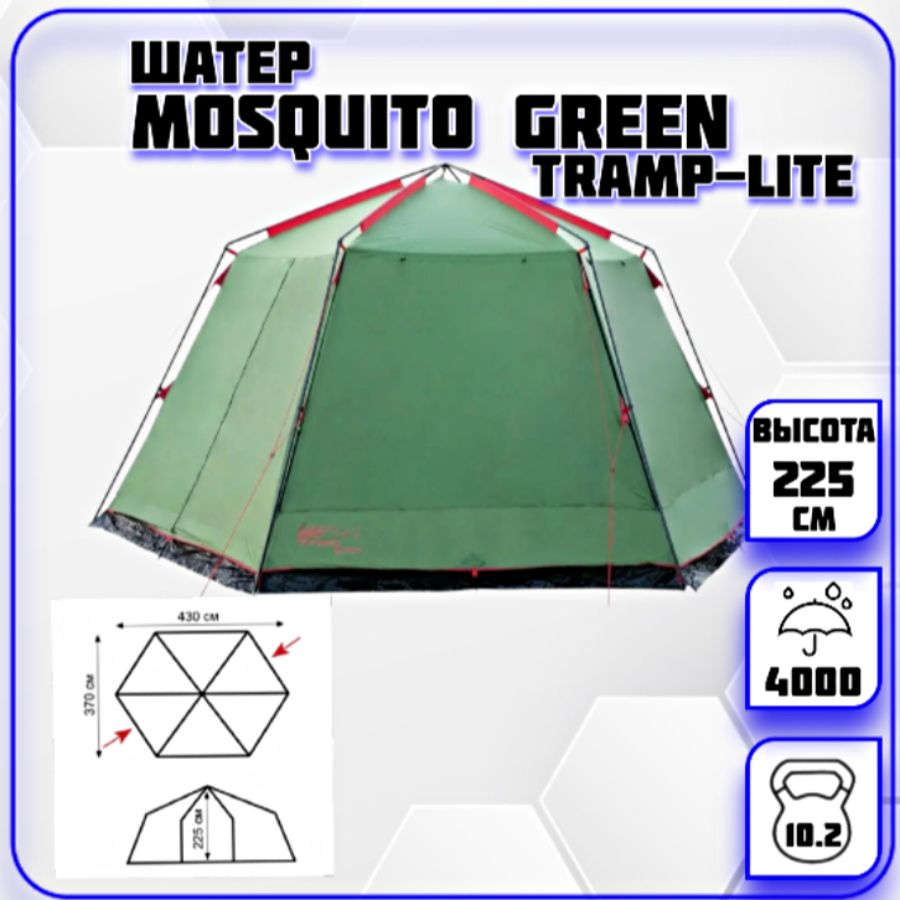 Шатер Mosquito Green Tramp-Lite /430*370*225/