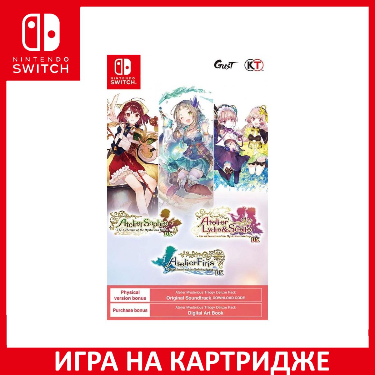 Игра Atelier Mysterious Trilogy Deluxe Pack (Nintendo Switch, Английская  версия) купить по низкой цене с доставкой в интернет-магазине OZON  (1337107401)