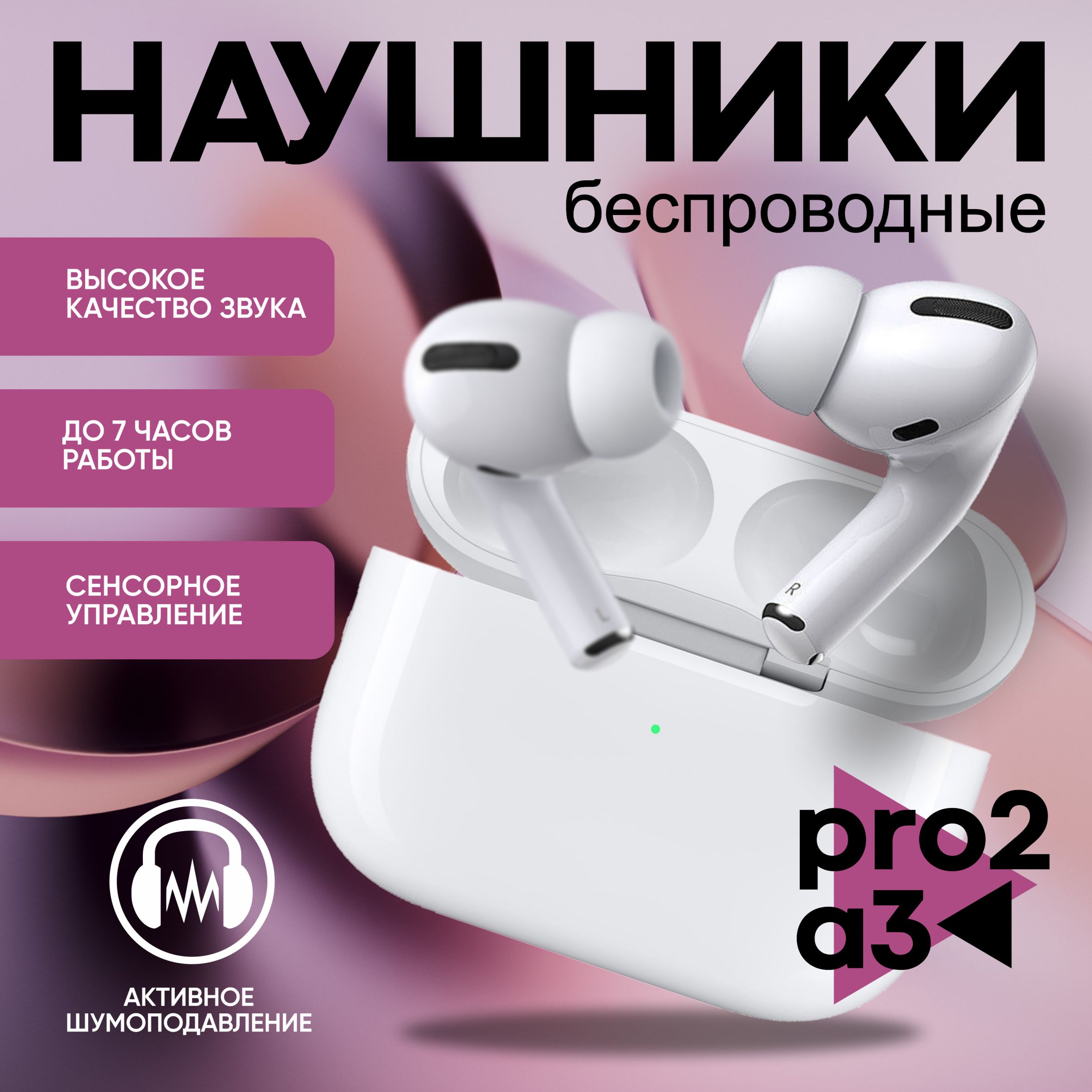 PRIMEНаушникибеспроводныесмикрофоном,Bluetooth,Lightning,белый