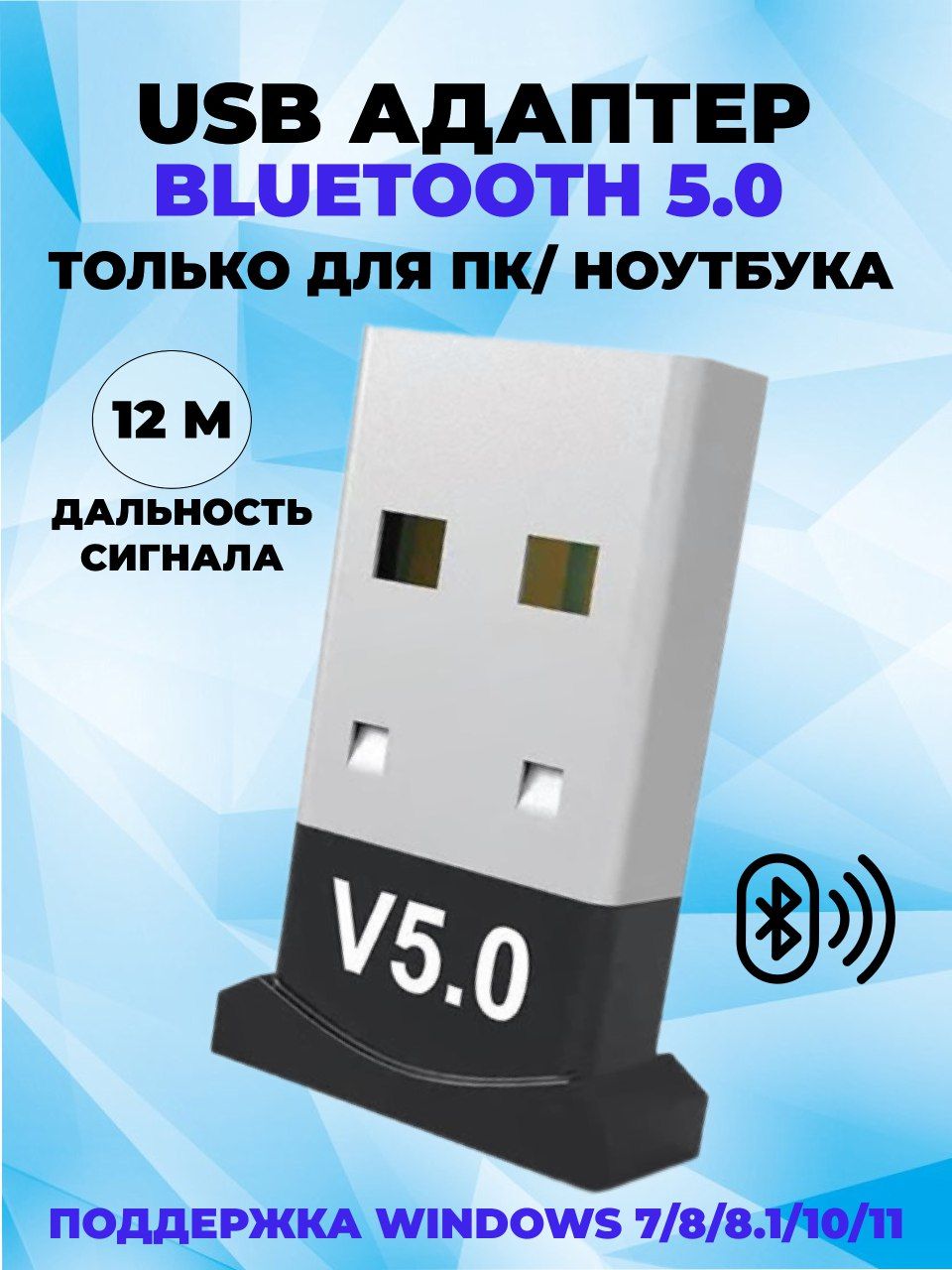 Bluetooth-адаптер Блюз аворпаопр Bluetooth 5,0 - купить по низким ценам в  интернет-магазине OZON (798231472)