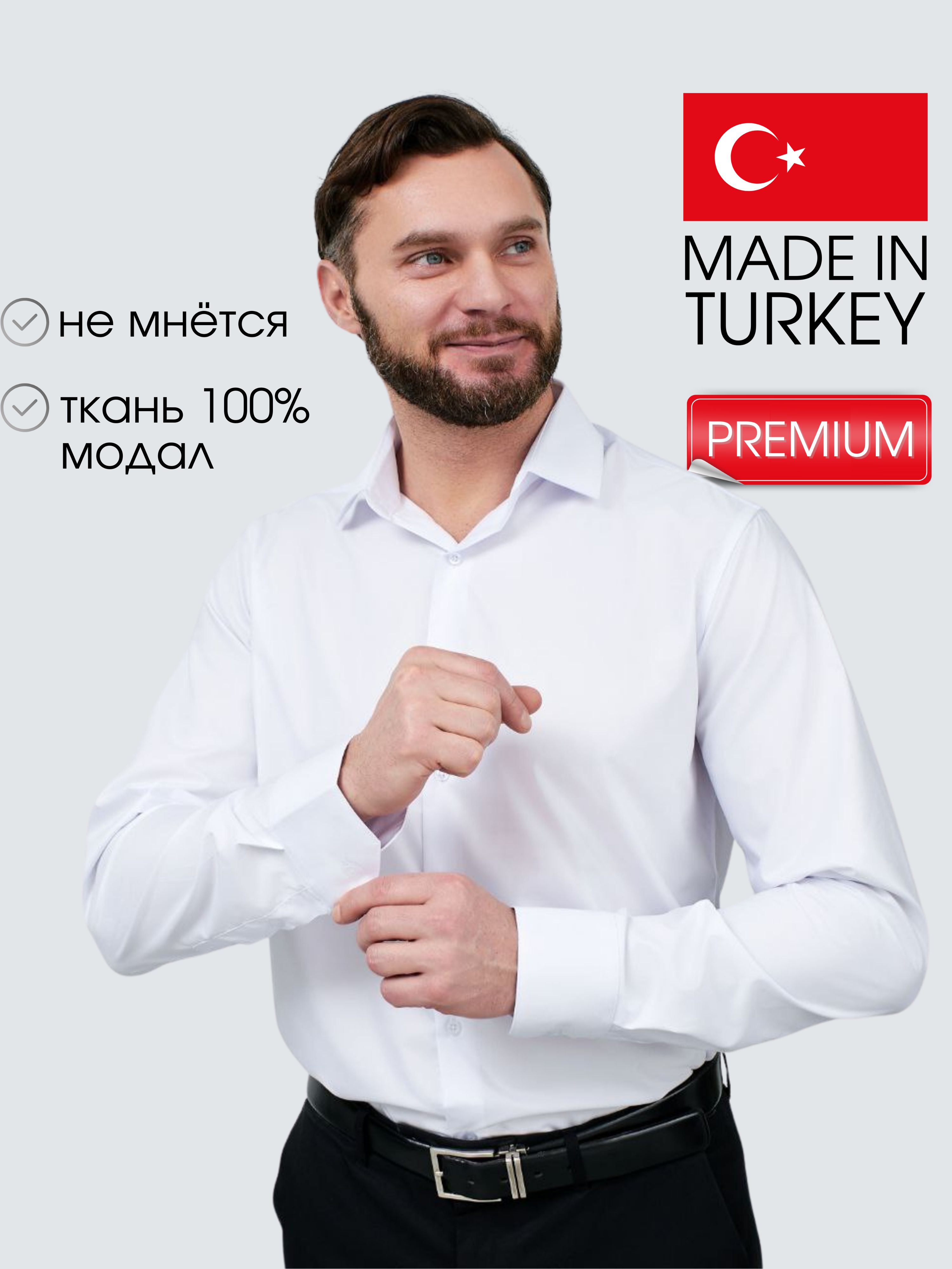 Рубашка Мужская...